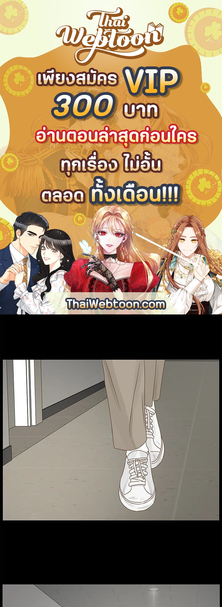 สัมพันธ์ลับซ่อนรัก | Secret Relationship ตอนที่ 41 - รูปที่ 1