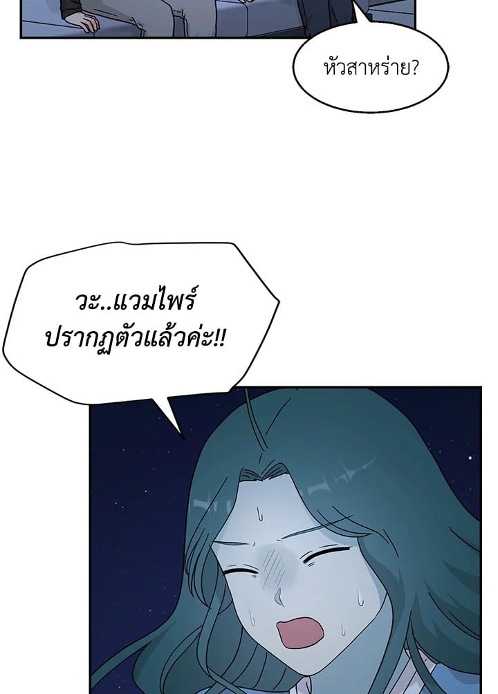 เงยหน้ามองดวงจันทร์ด้วยเถิด โบรา|Raise Your Head Look at the Moon ตอนที่ 41 - รูปที่ 2