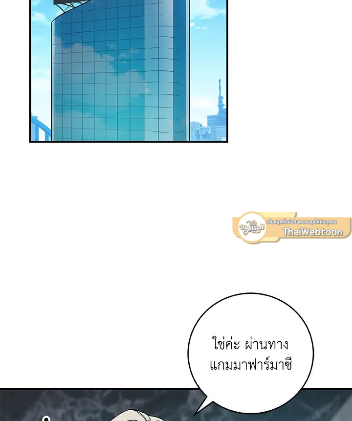 สตรีมเมอร์ยอดนักเวท | Grand Warlock Streamer ตอนที่ 62 - รูปที่ 2