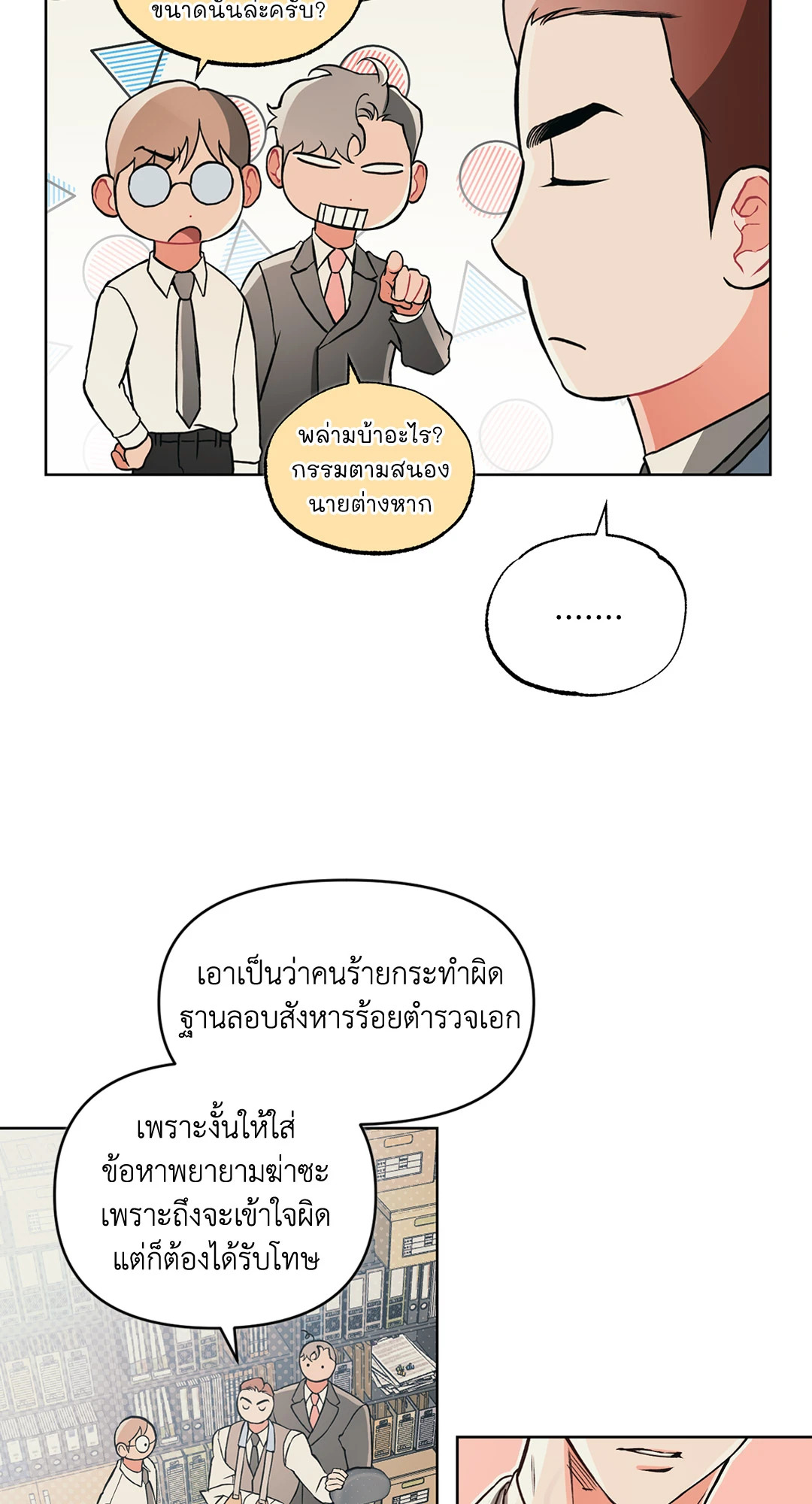 หน้า 53