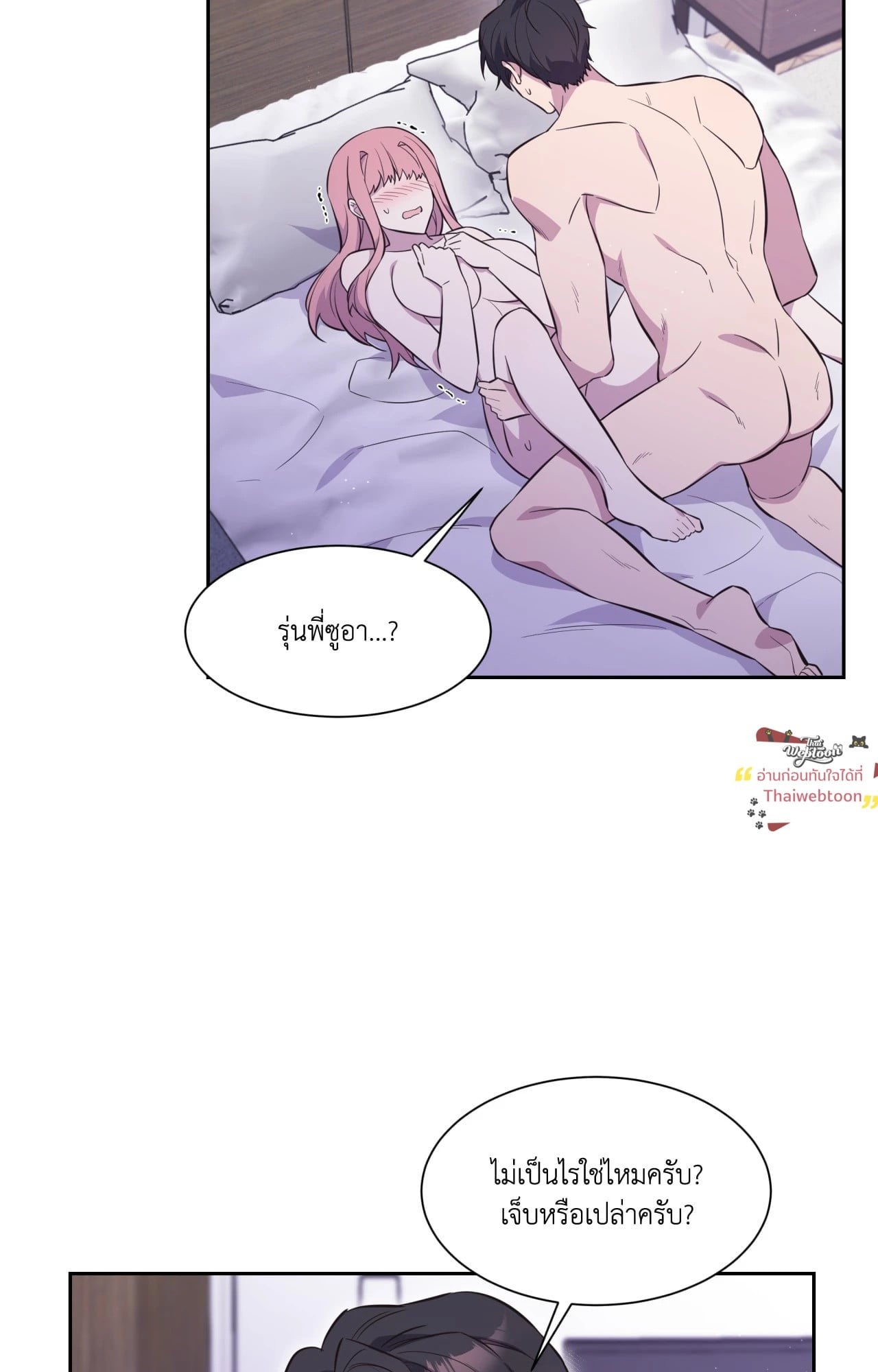 Tricky lovers (R+) ตอนที่ 8 - รูปที่ 2