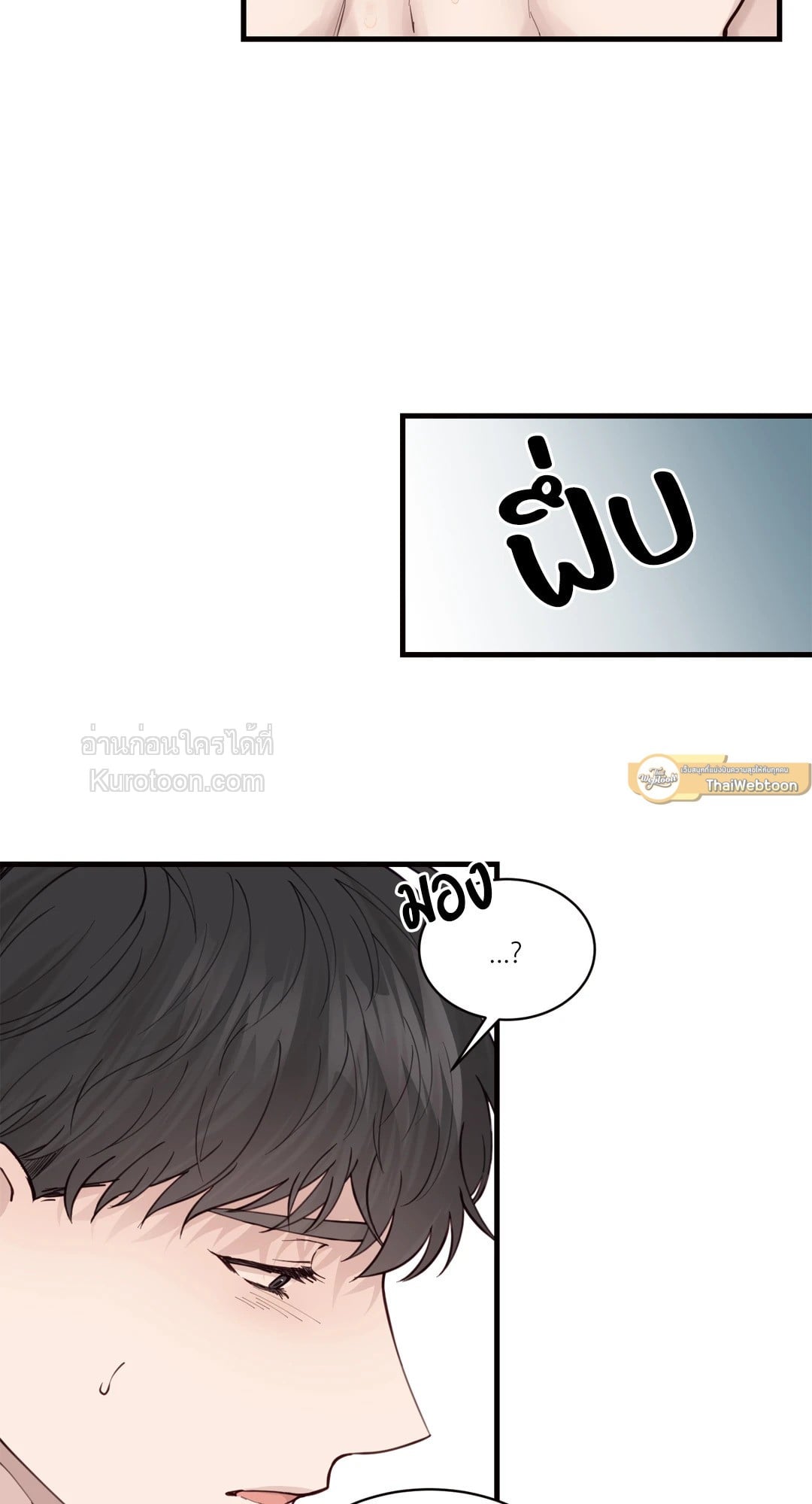 เพราะมีเธอ | Because of You ตอนที่ 26.02 - รูปที่ 2