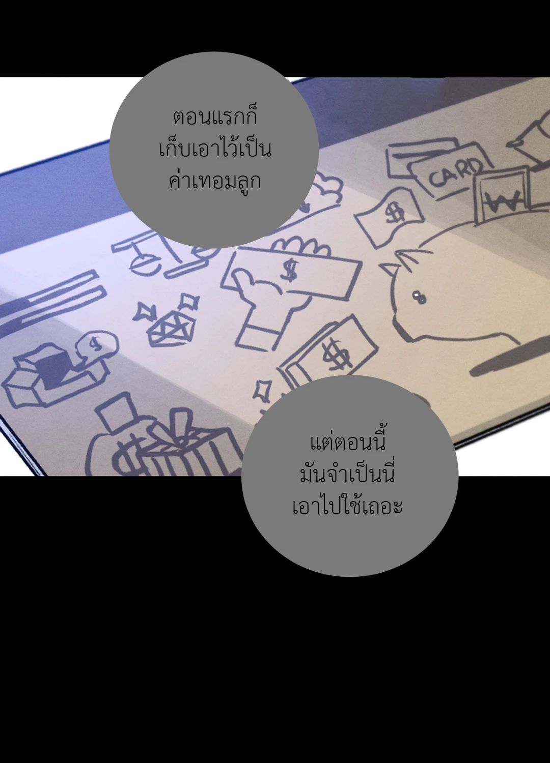หน้า 52