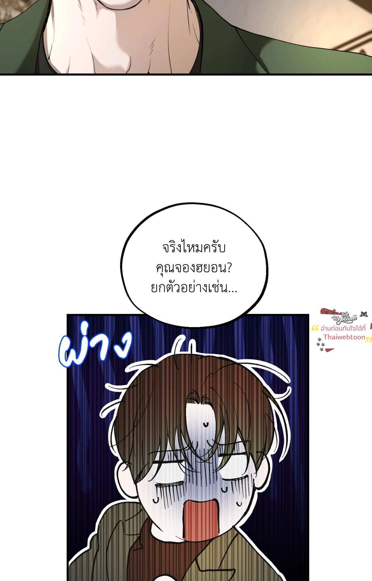 หน้า 53
