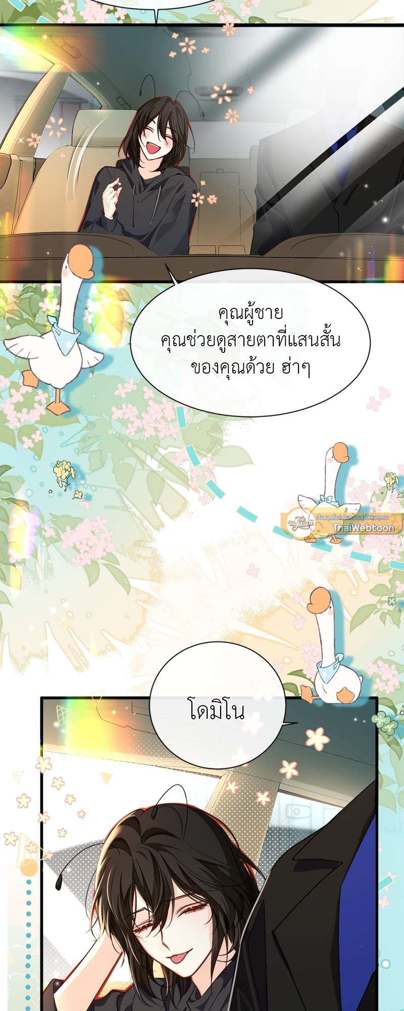 หน้า 29