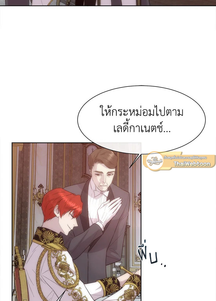 เจ้าสารเลวที่แสนดีนั่น ต้องโดนฉันหักคอ | Shall Kill That Sweet Devil ตอนที่ 37 - รูปที่ 2