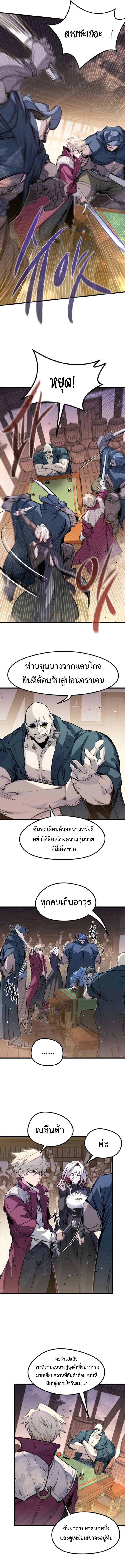 The Regressed Mercenary’s Machinations ตำนานราชาแห่งทหารรับจ้าง ตอนที่ 46 - รูปที่ 2