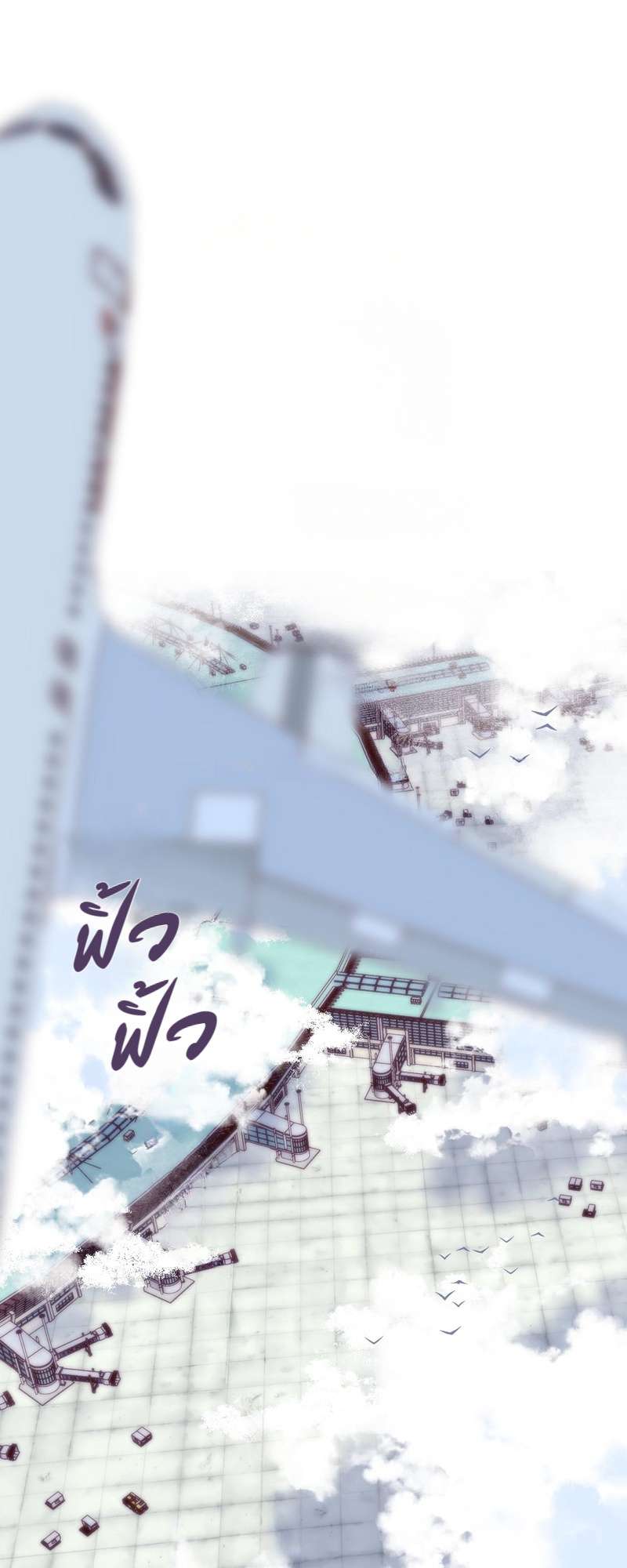 แอบรักให้เธอรู้ | Hidden Love ตอนที่ 44 - รูปที่ 2