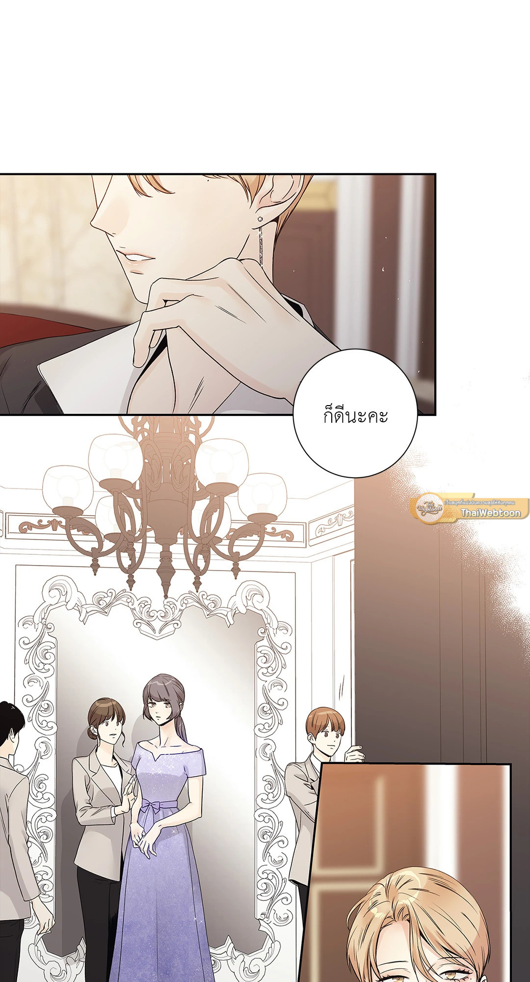 เพราะรักคือภาพลวงตา เดอะ ควีน | Love is an Illusion! - The Queen ตอนที่ 19 - รูปที่ 2