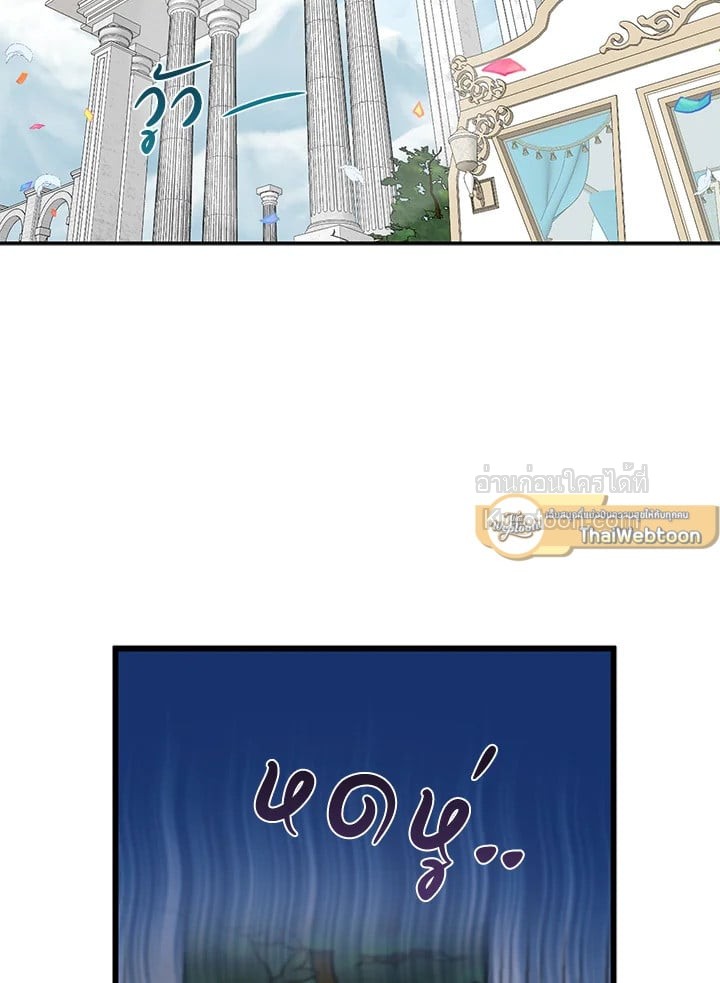 อ้าปากสิคะ เดี๋ยวฉันป้อนด้วยช้อนทอง | Say Ah, the Golden Spoon is Entering ตอนที่ 32 - รูปที่ 2