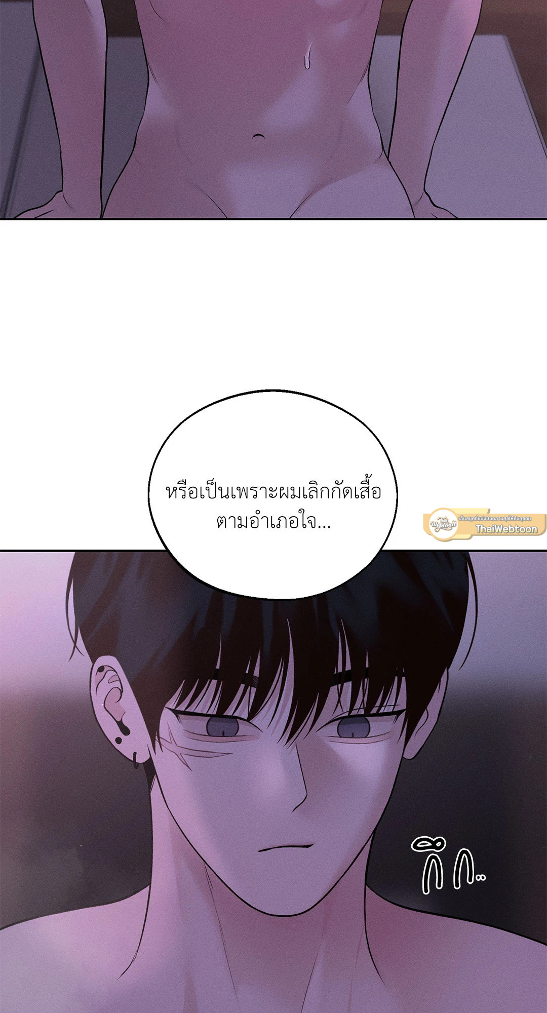Monday's Savior (+R) ตอนที่ 40 - รูปที่ 2