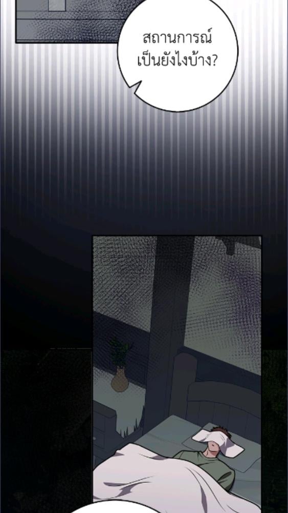 เพื่อนเขาไม่ทำกันแบบนี้หรอกนะ | Friends Shouldn't Act This Way ตอนที่ 87 - รูปที่ 2