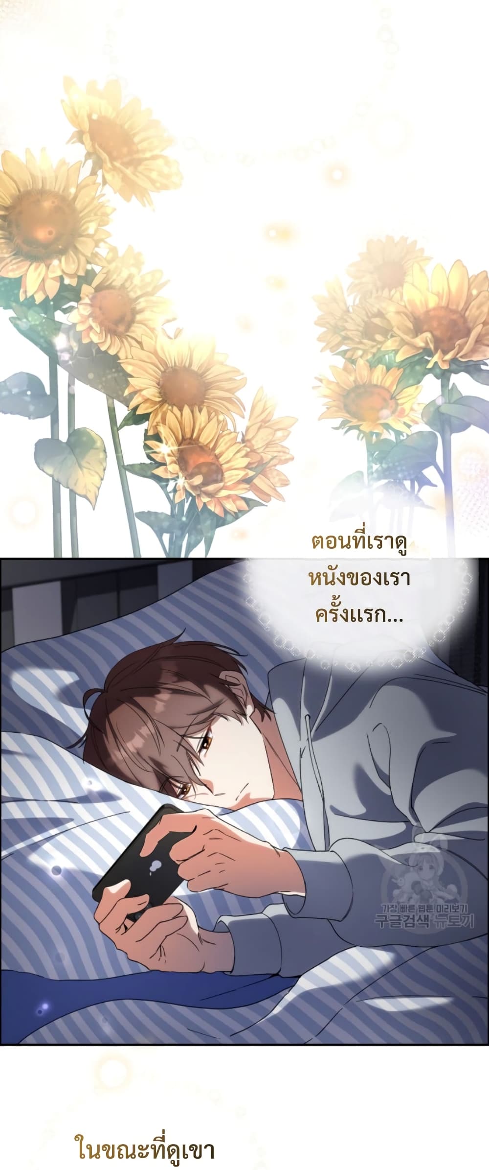 This Life Starts as a Child Actor ตอนที่ 7 - รูปที่ 2