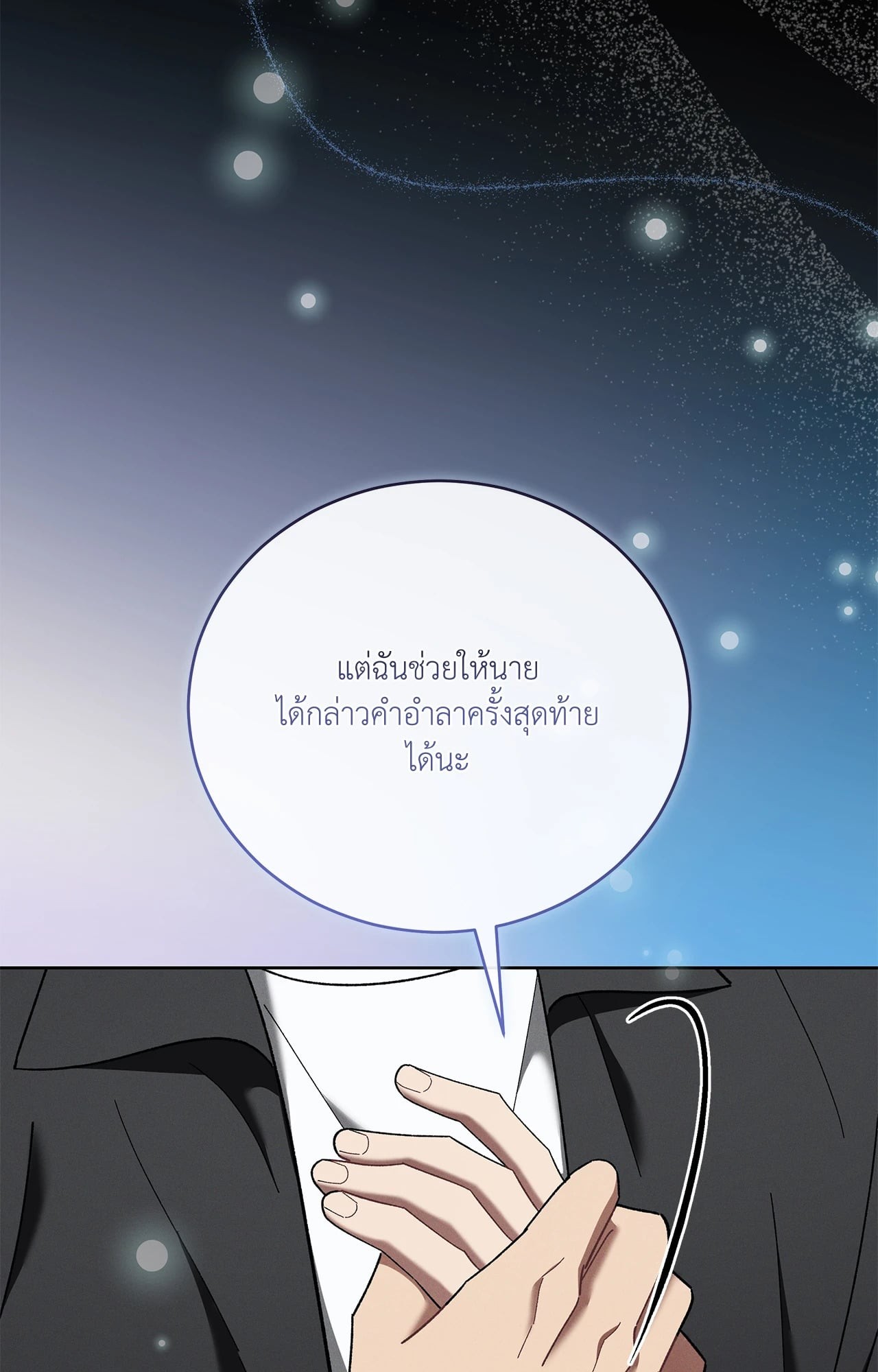 หน้า 111