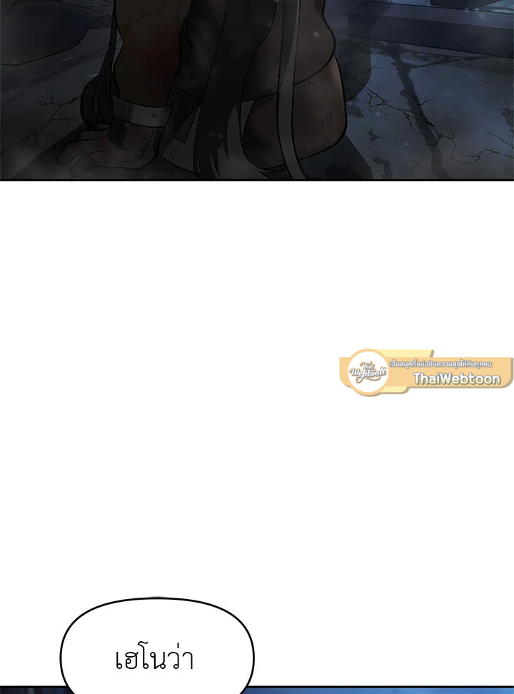 เกมชีวิตที่สอง ของแรงเกอร์ | Ranker who Lives a Seconds Time ตอนที่ 42 - รูปที่ 2