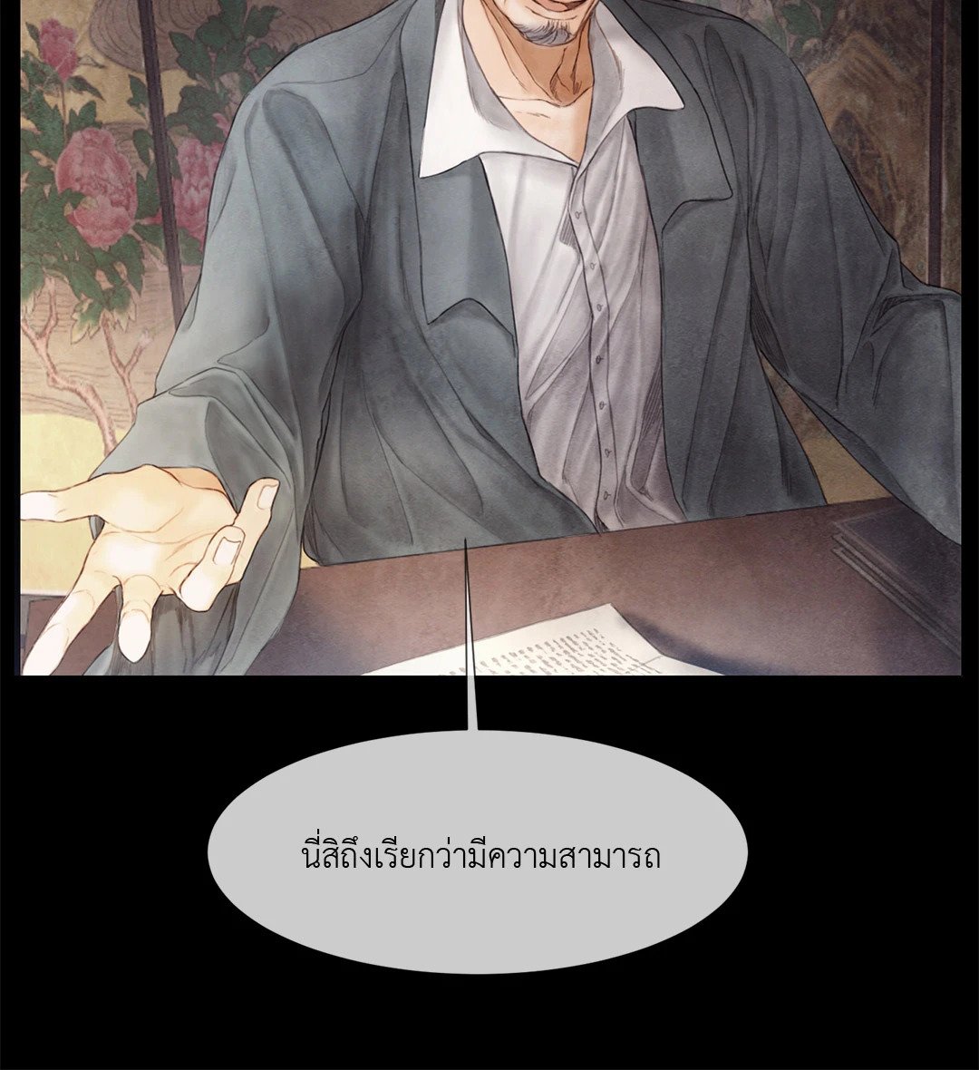 หน้า 47