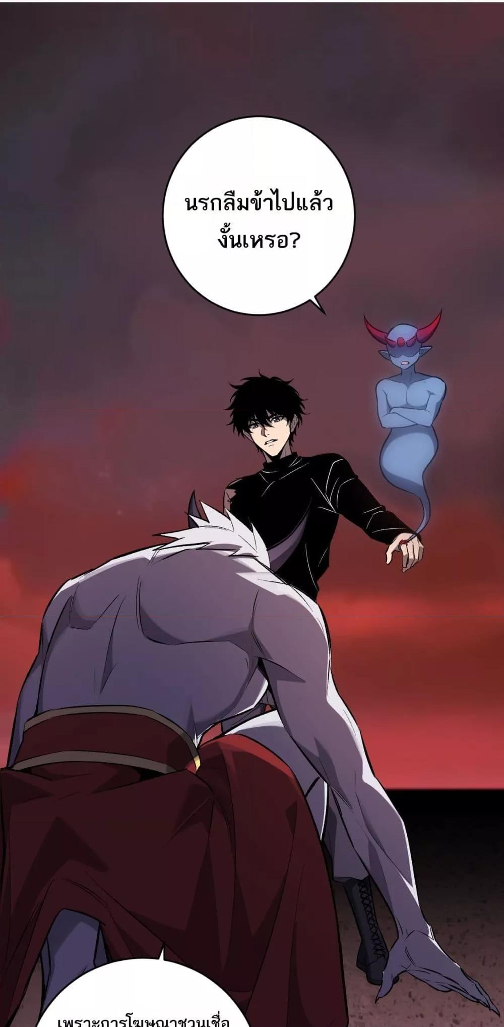 Doomsday for all: Me! Virus Monarch จักรพรรดิไวรัสแรงค์ SSS ตอนที่ 72 - รูปที่ 2