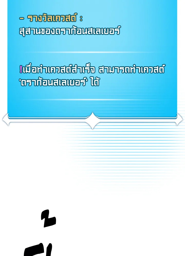 สตรีมเมอร์ยอดนักเวท | Grand Warlock Streamer ตอนที่ 122 - รูปที่ 2