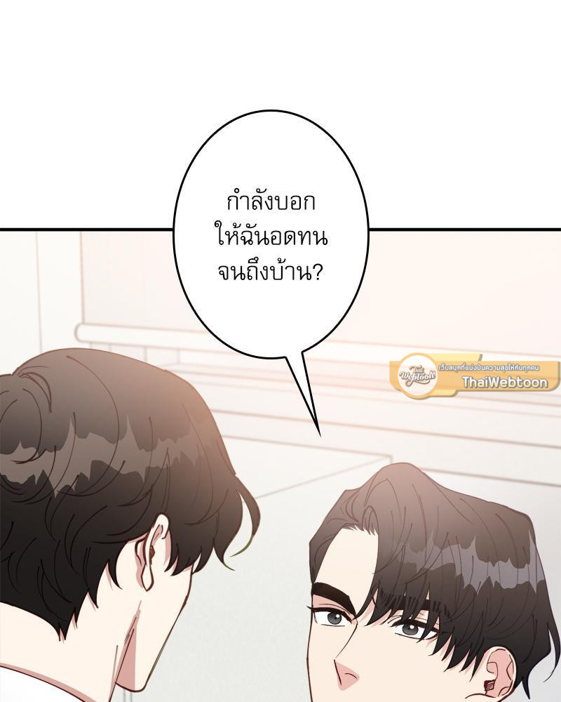 Creatures in the Mist ตอนที่ 68 - รูปที่ 2