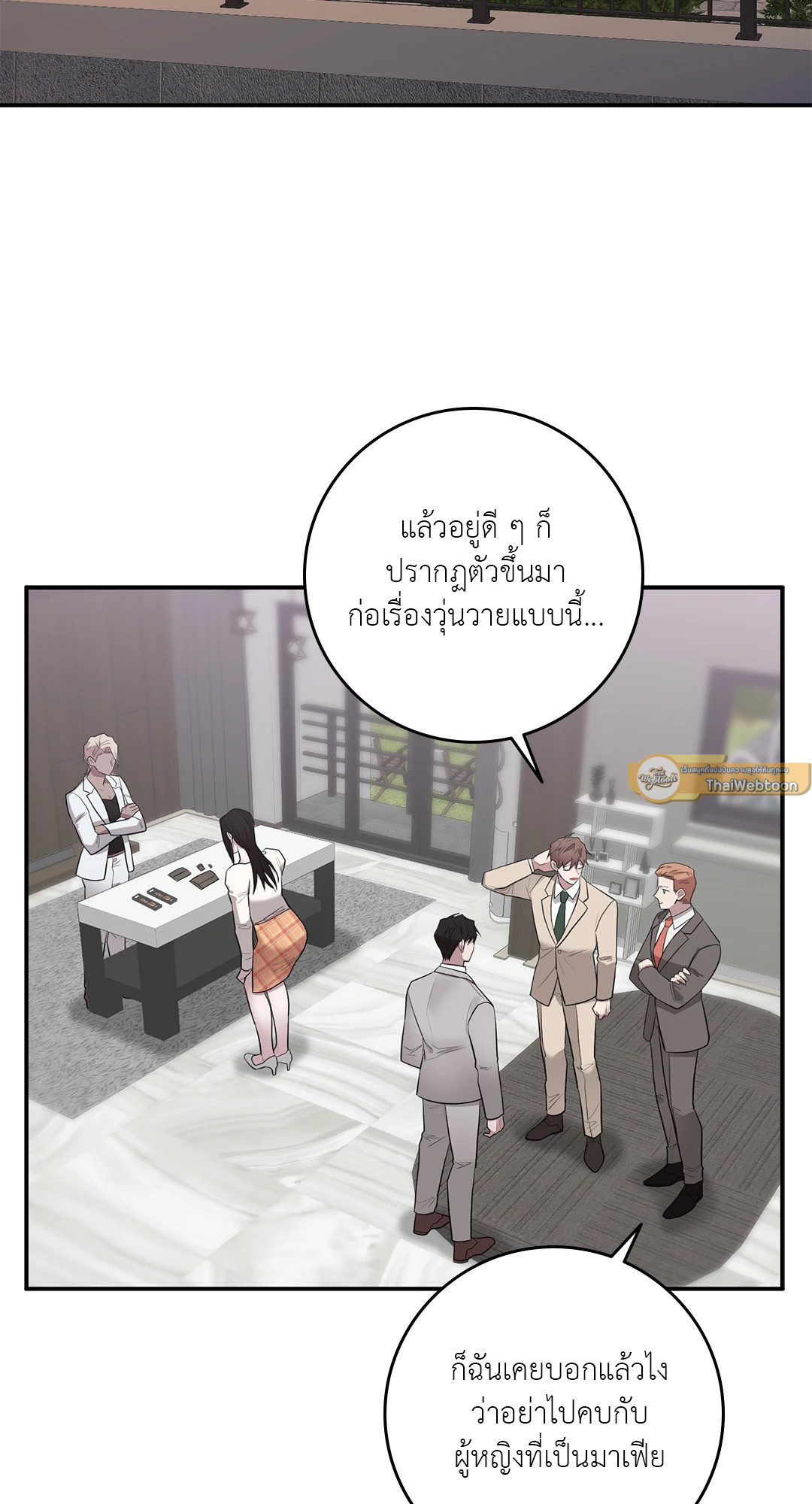 ตัวร้ายไม่ได้เรื่องทุกราย | Every Villain Is Lemons ตอนที่ 28 - รูปที่ 2