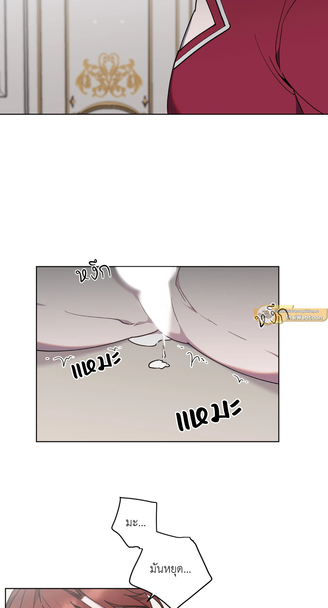 ท่านเคานต์! รักผมหน่อยได้ไหมครับ! | Love trap ตอนที่ 7 - รูปที่ 2