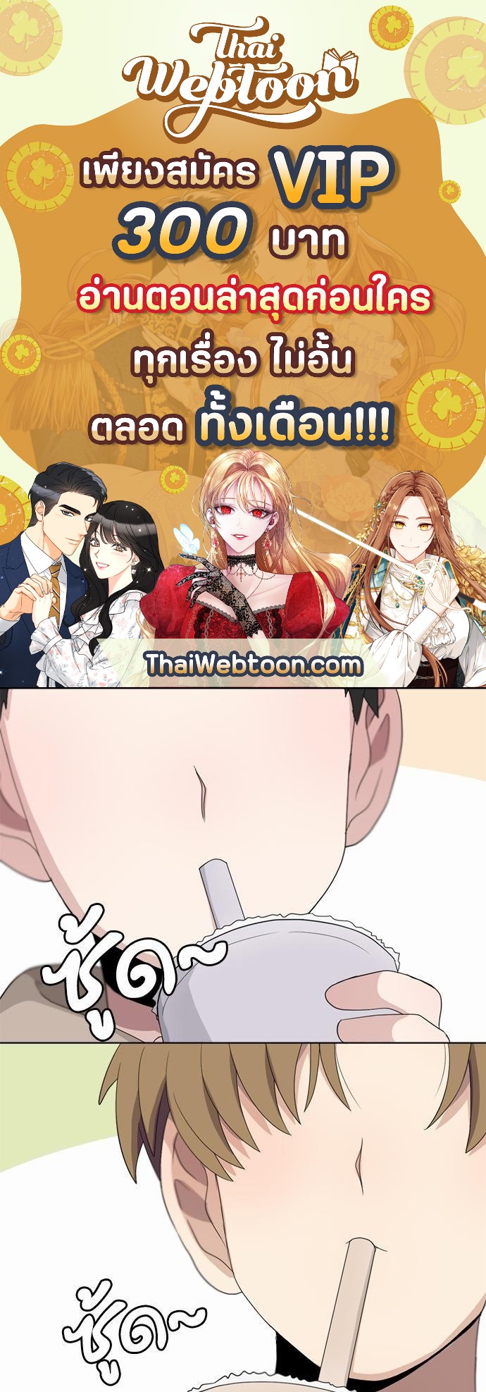 Star x Fanboy ตอนที่ 97 - รูปที่ 1