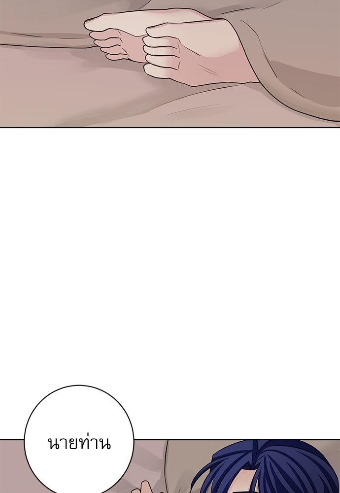 พันธสัญญาแวมไพร์ | How to Serve a Vampire ตอนที่ 17 - รูปที่ 2