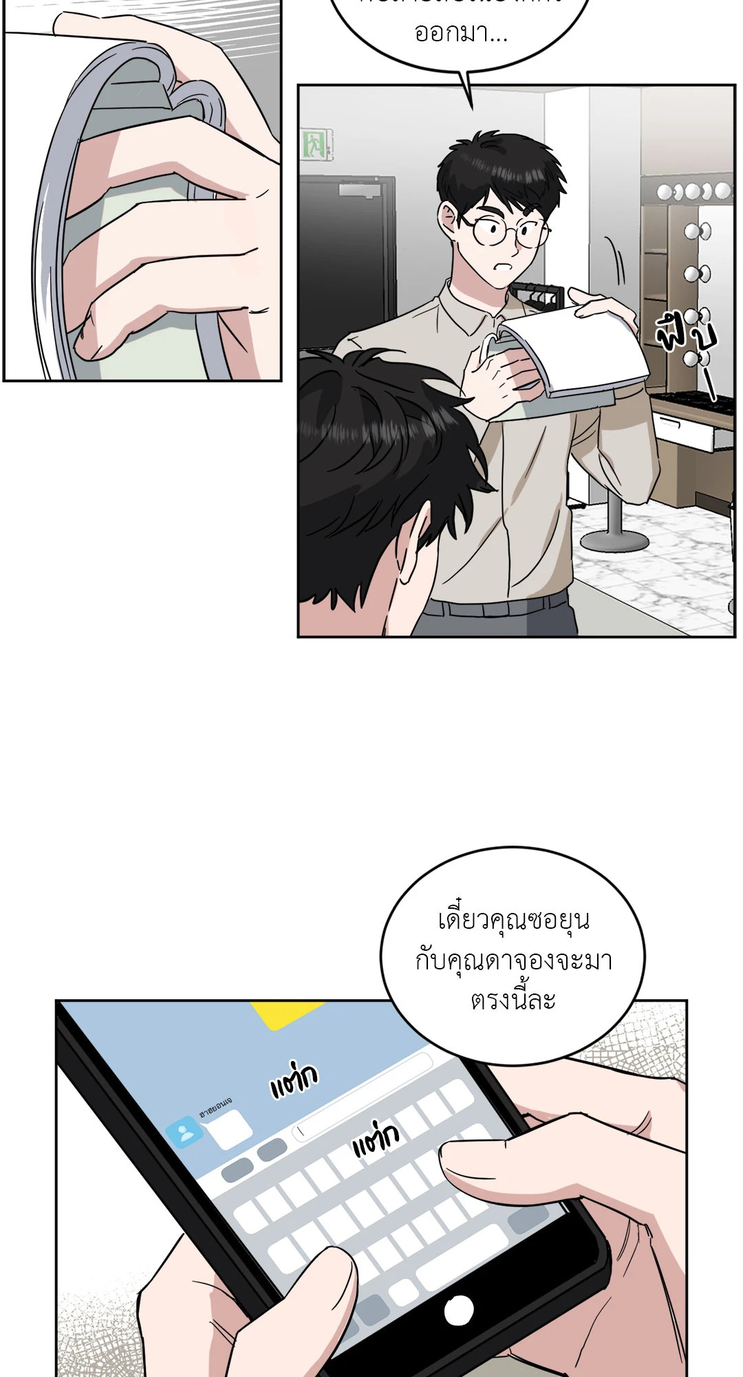 หน้า 3