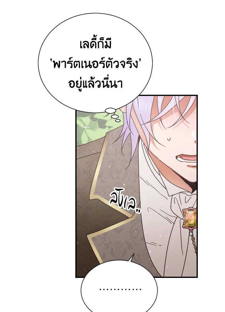 Lady Baby ตอนที่ 163 - รูปที่ 2