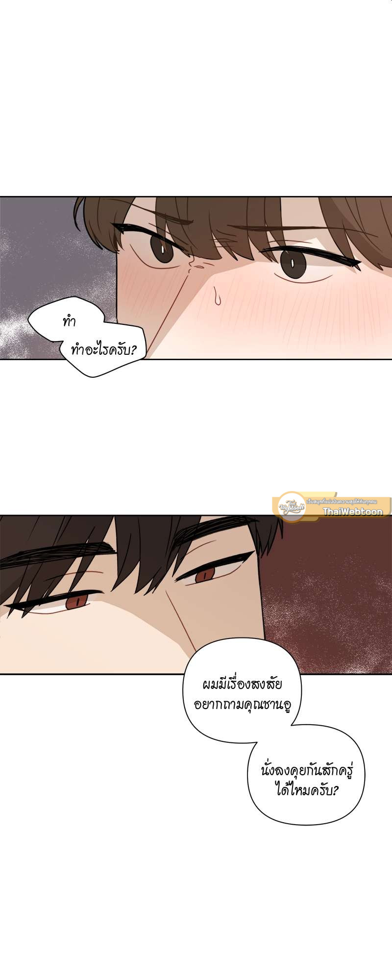 รักนี้น้ำตาลเกินร้อย (Fxxking Sweet) ตอนที่ 4 - รูปที่ 2