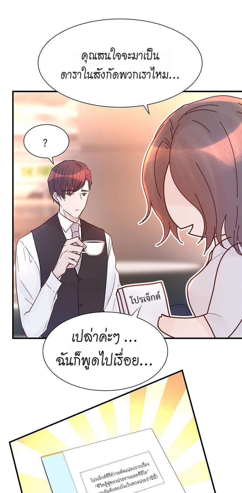 หน้า 23
