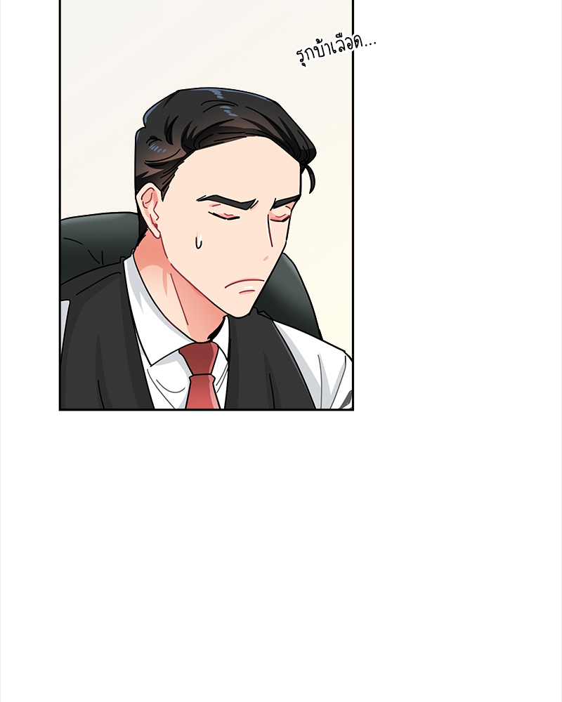 เมื่อผมต้องรับบทพระเอกตัวร้าย | Survive! Gwang Gong! ตอนที่ 3 - รูปที่ 2