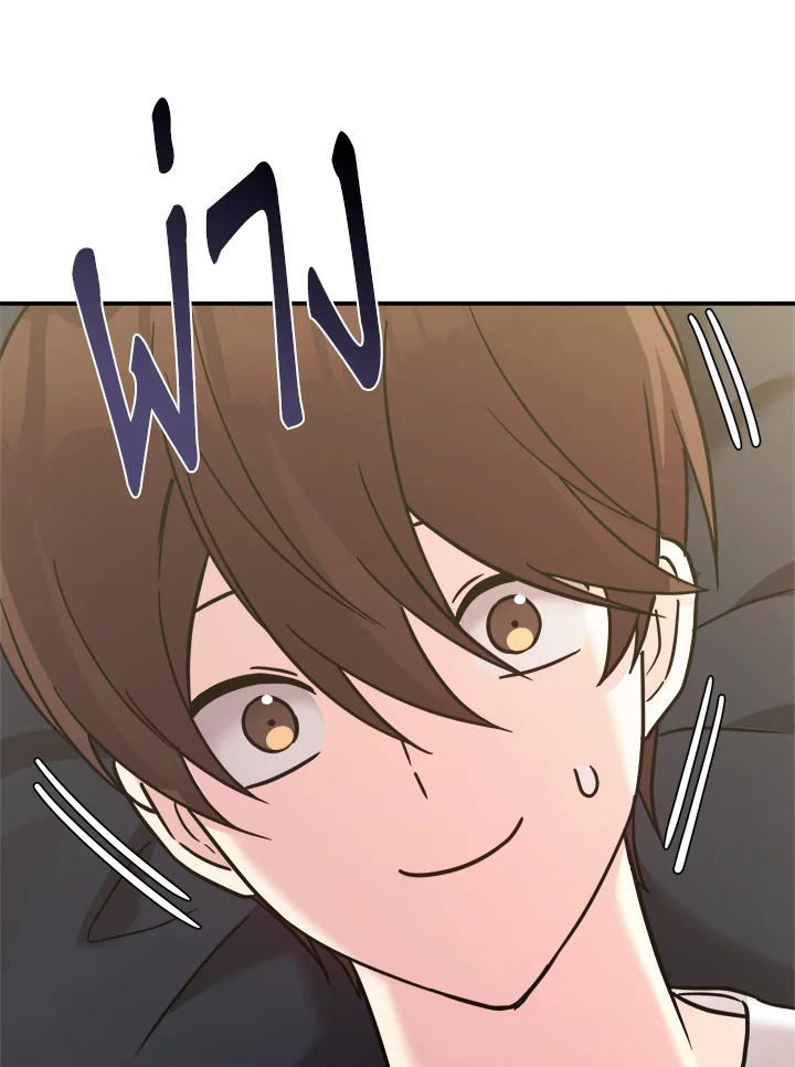 ลูกสาวของผมเป็นมังกร | My Daughter is a Dragon! ตอนที่ 94 - รูปที่ 2