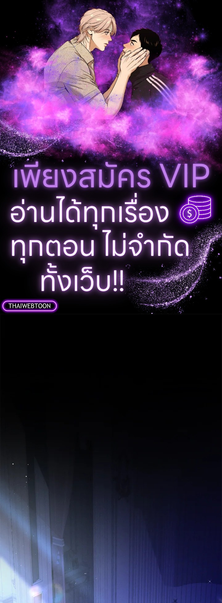 ปราสาทอสูรสวาท ตอนที่ 46 - รูปที่ 1