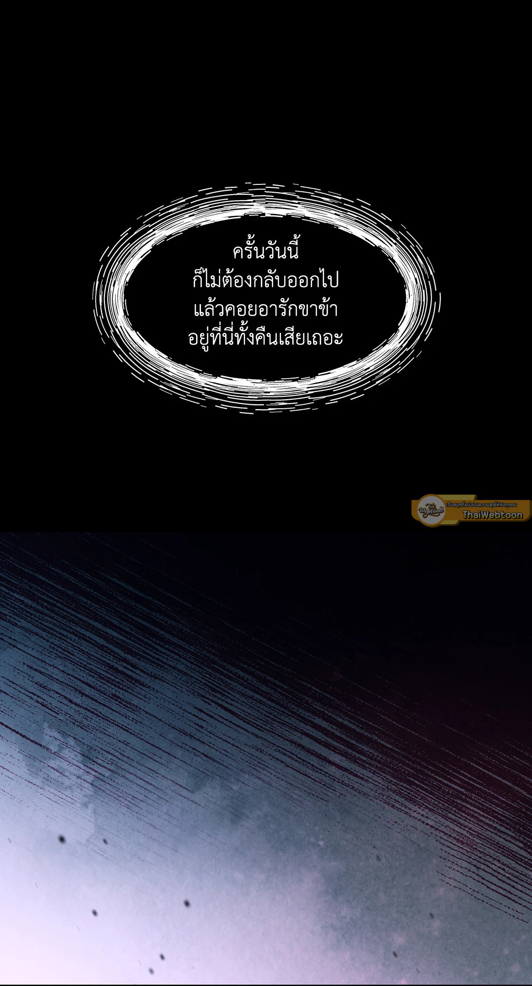 บุปผาประดิษฐ์ | Paper Flower ตอนที่ 47 - รูปที่ 2