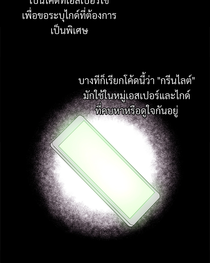 นายไกด์คลาส B ระงับพลังครั้งนี้ต้องได้รัก ตอนที่ 12 - รูปที่ 2