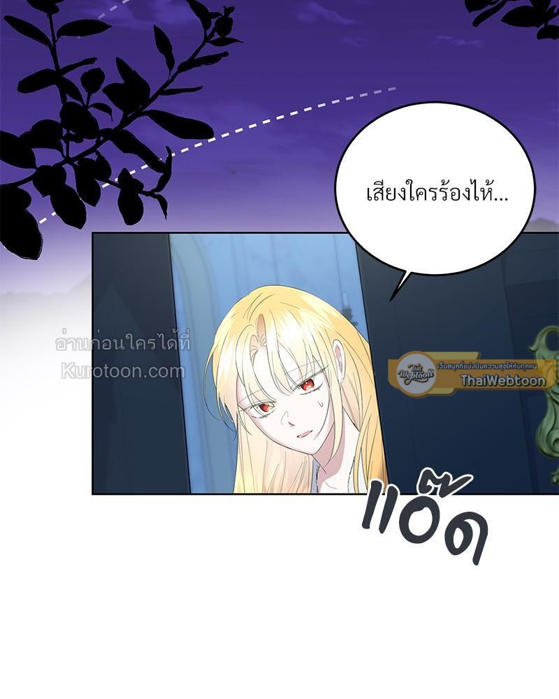 นิทานเพื่อเหล่าวายร้าย | A Fairy Tale for Villains ตอนที่ 67 - รูปที่ 2