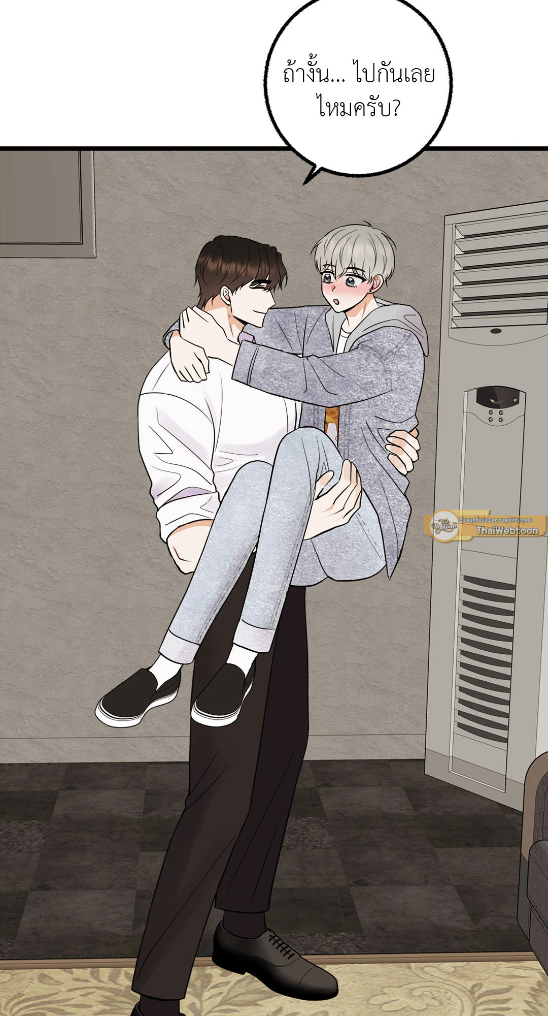 คุณครับ... ผมขอคืน XX หน่อยได้ไหมครับ? | Sir, Please let me refund this XX! ตอนที่ 5 - รูปที่ 2