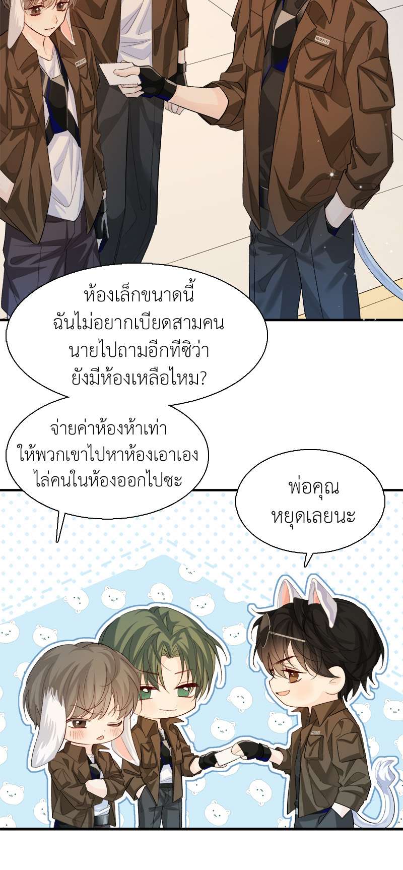 หน้า 7