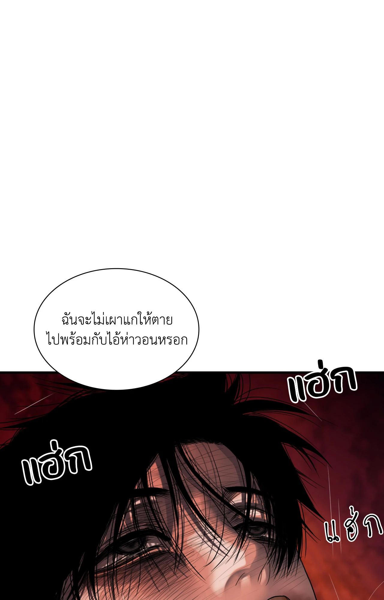เชื้อคนคลั่ง | The Rotten ตอนที่ 47 - รูปที่ 2