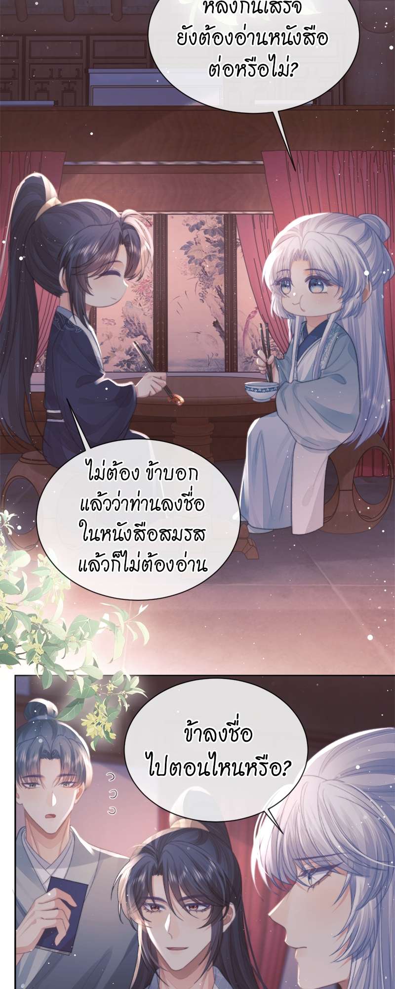 หน้า 24