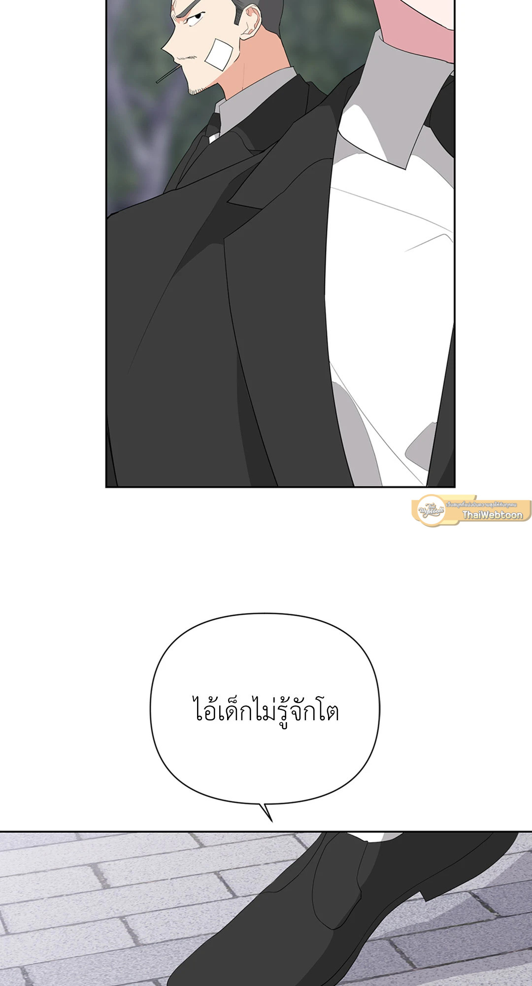 AVLE ตอนที่ 13 - รูปที่ 2