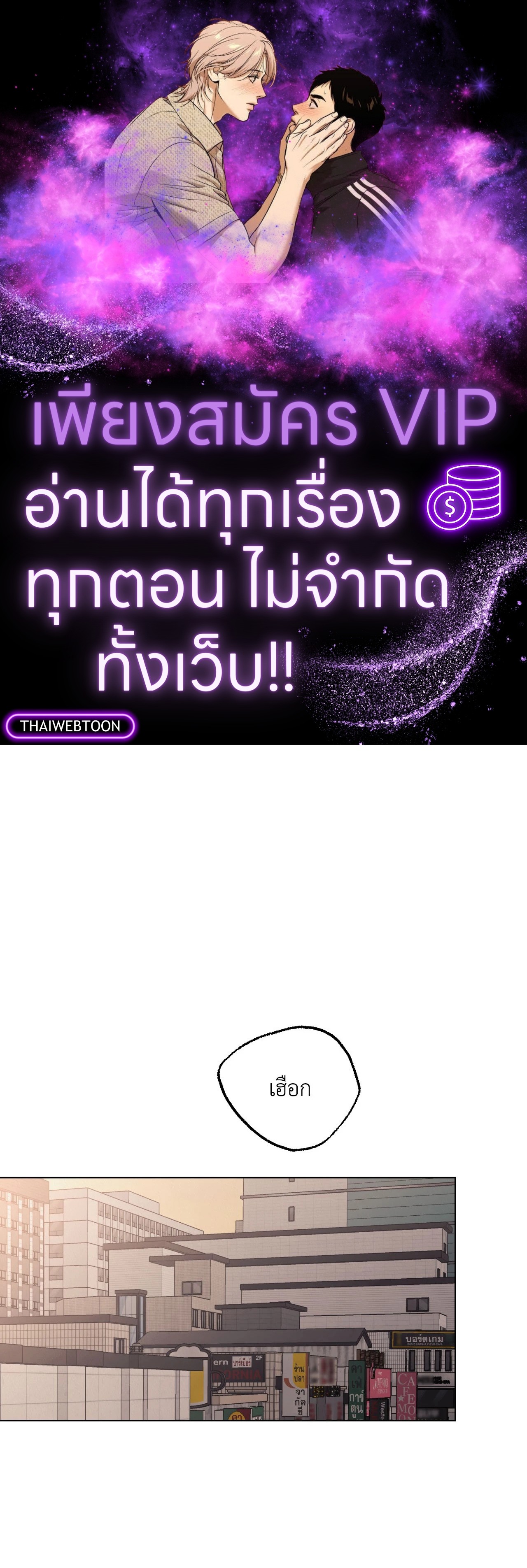 เควสต์ด้ายแดง | Red String Quests (UNCENSORED) (R+) ตอนที่ 25 - รูปที่ 1