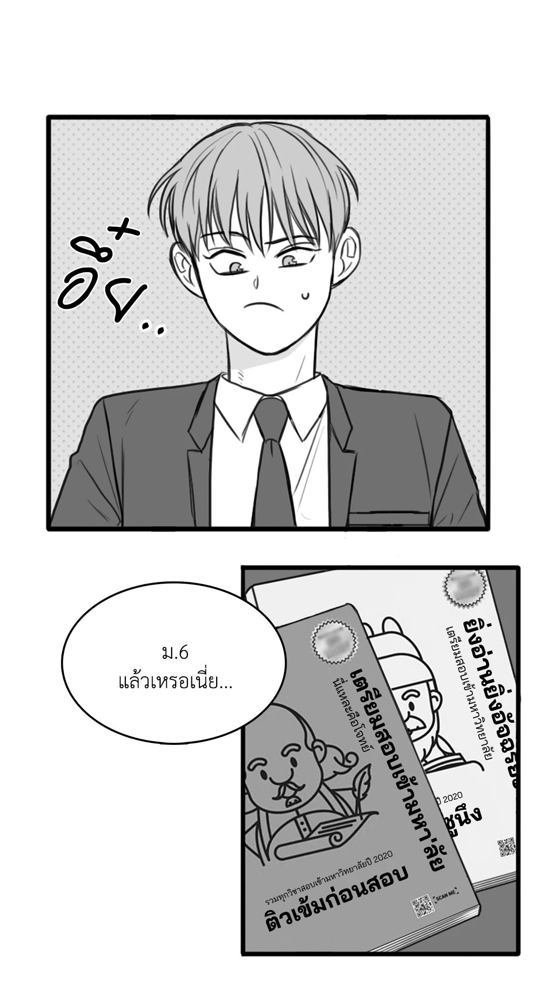 หน้า 6