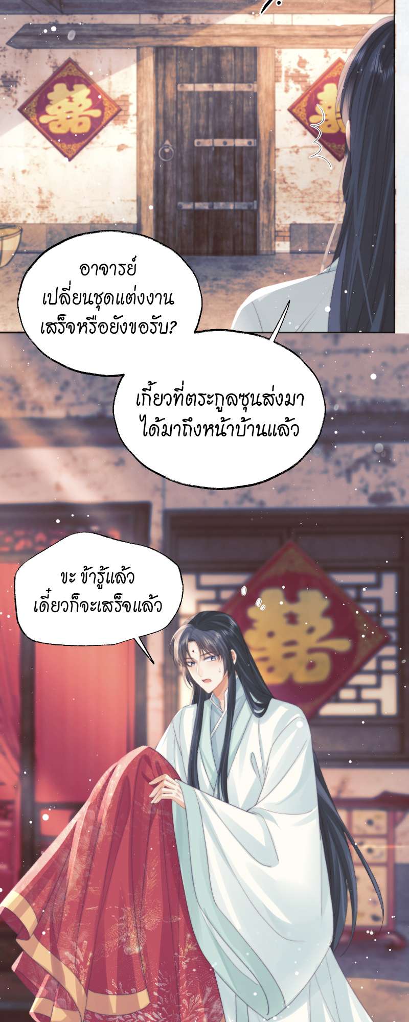 หน้า 28