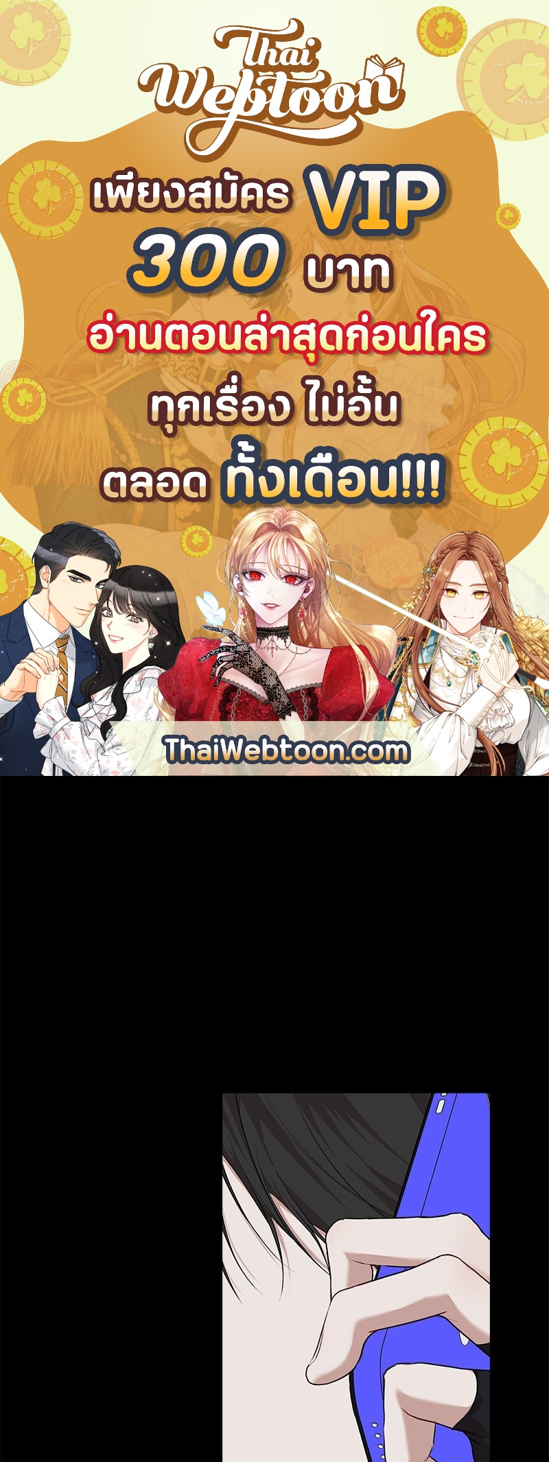 The Origin of Species ตอนที่ 50 - รูปที่ 1