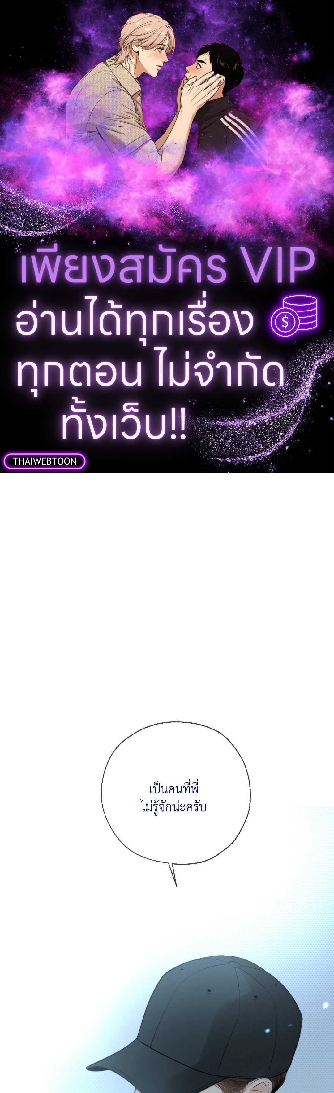 DASH ตอนที่ 14 - รูปที่ 1