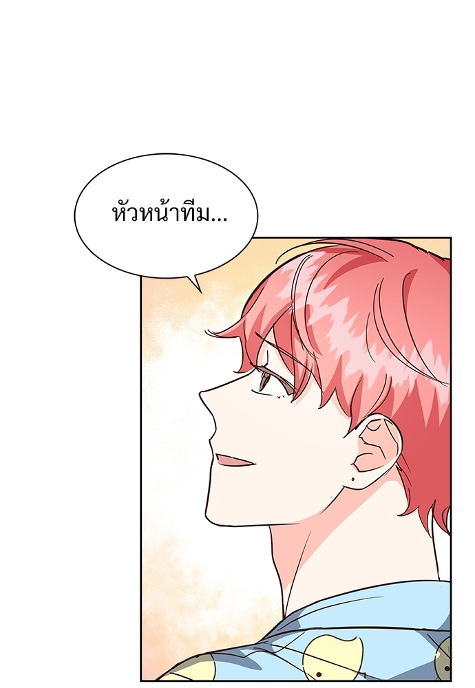 Smurf's world | สัญญาทาสนายไฮโซ ตอนที่ 92.4 - รูปที่ 2