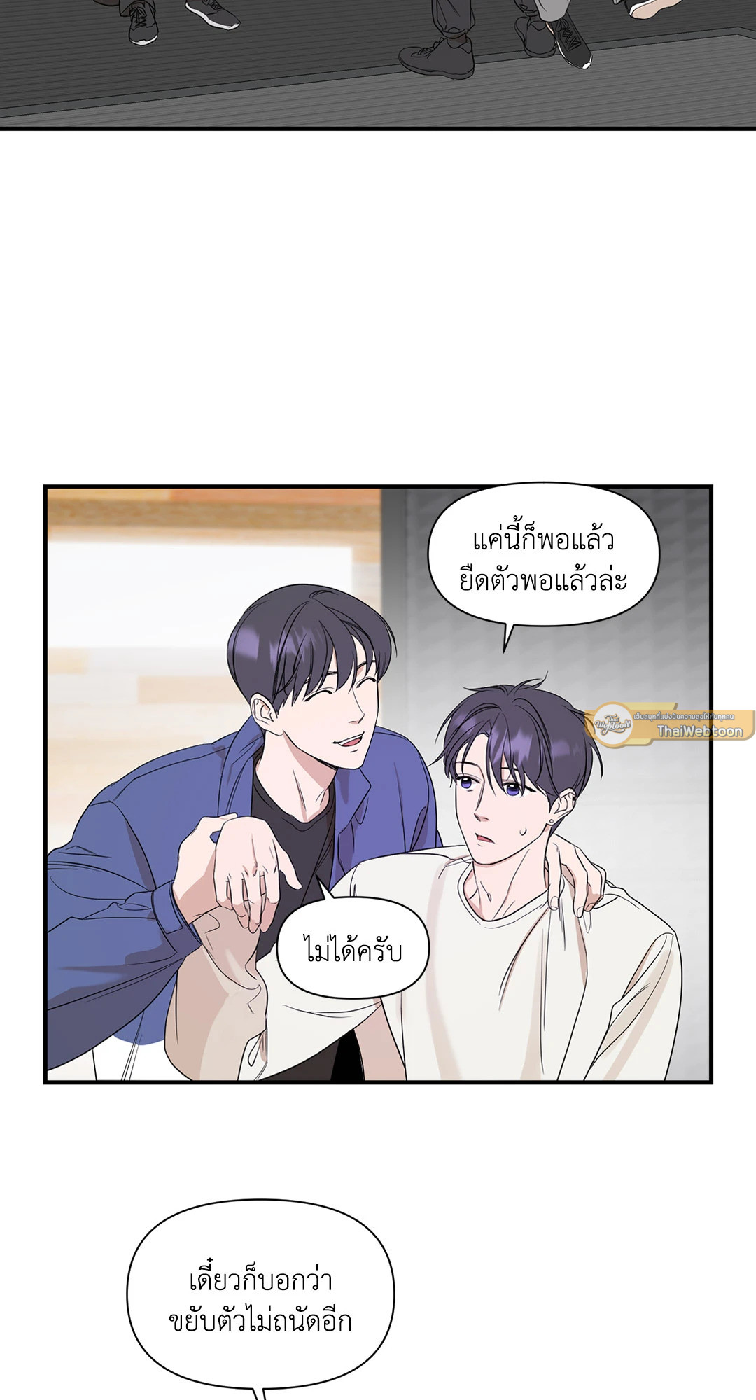 ประกายแสงแห่งรัก | Visible Ray ตอนที่ 17 - รูปที่ 2