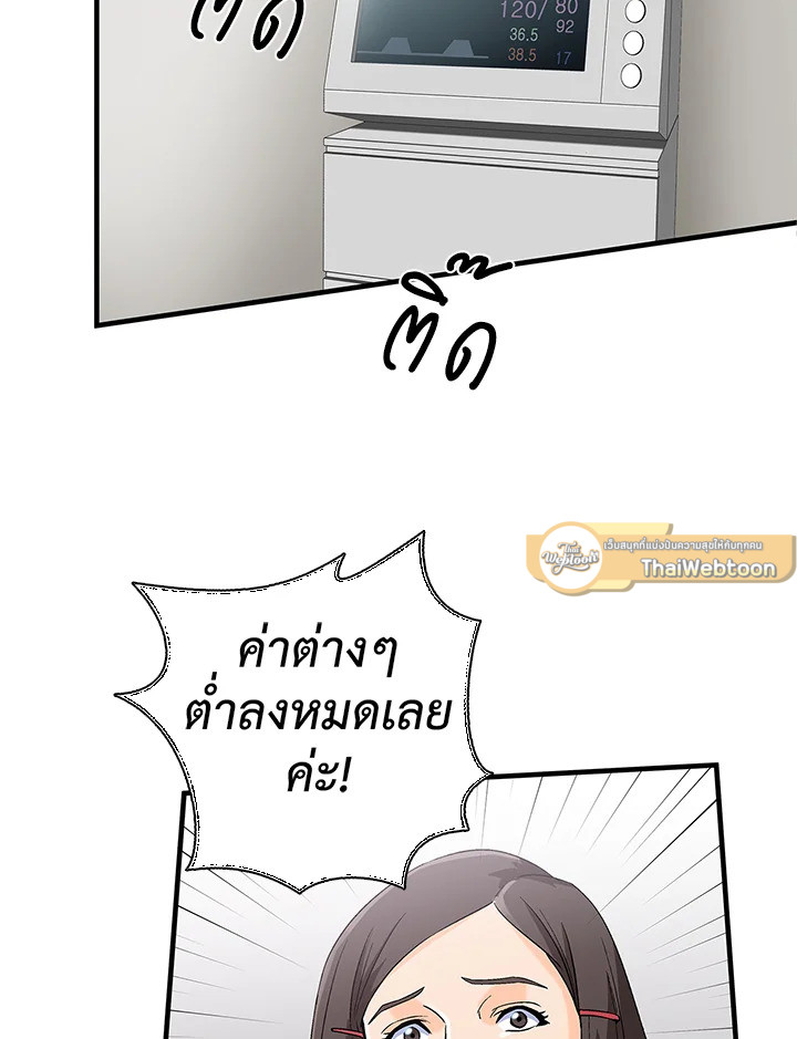 คุณหมอชเวแทซู | Dr.Choi Tae-Soo ตอนที่ 35 - รูปที่ 2